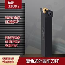 CNC turning tool bar outer circle 95 degree Diamond pressure plate knife pad screw accessories blade knife holder set anti-vibration