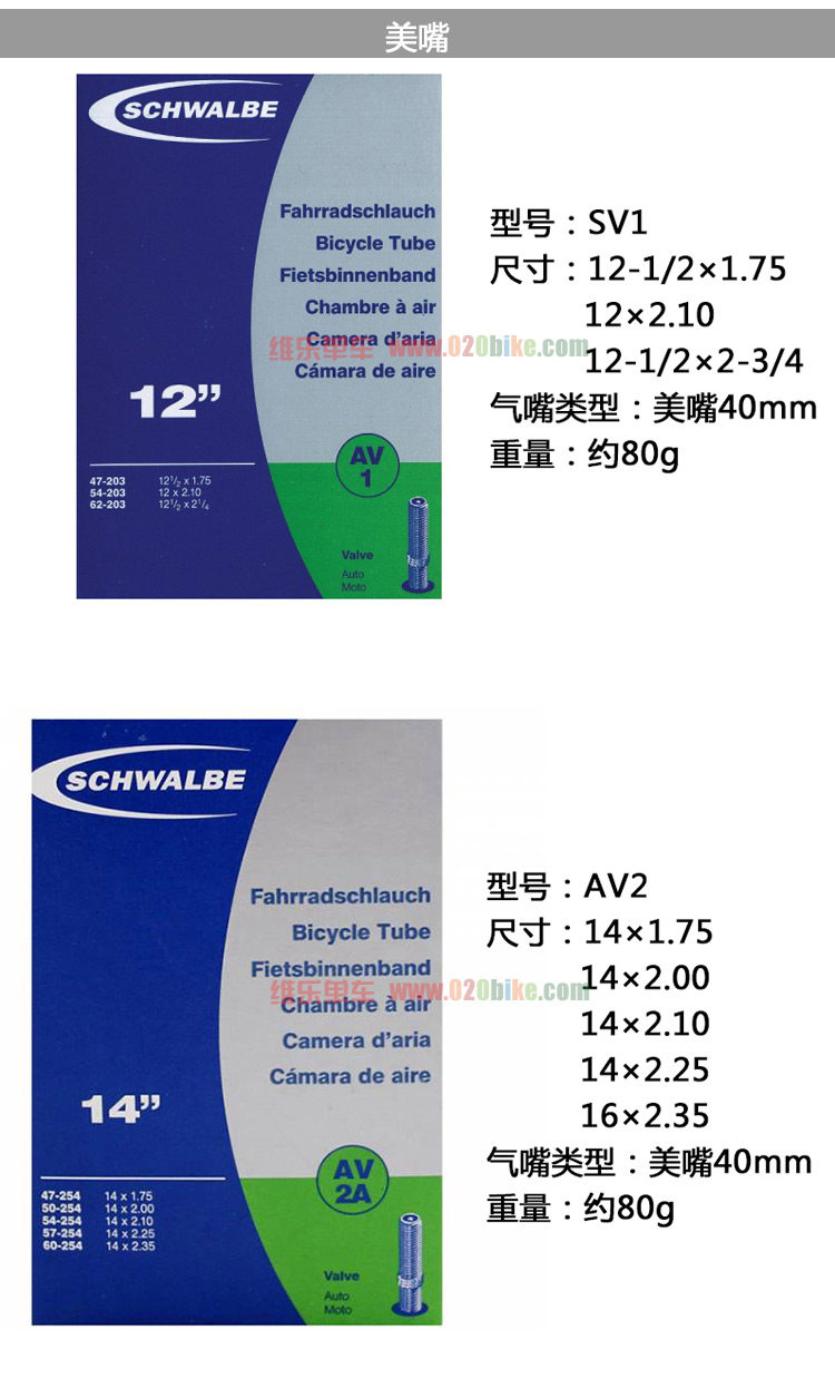 Камера велосипедная 世文schwalbe 451 406 轻量小布小轮径折叠自行车内胎 法嘴美嘴