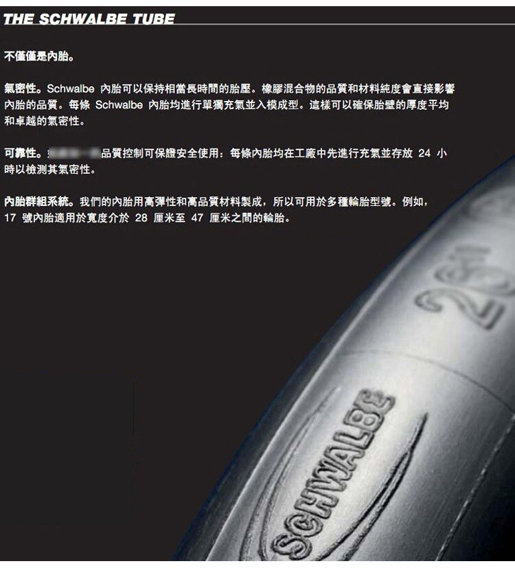 Камера велосипедная 世文schwalbe 451 406 轻量小布小轮径折叠自行车内胎 法嘴美嘴