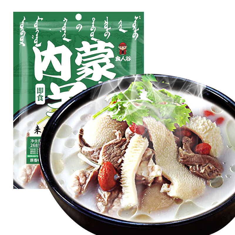 食人谷 即食内蒙古羊杂 268g真空装*3袋 天猫优惠券折后￥37.9包邮（￥57.9-20）