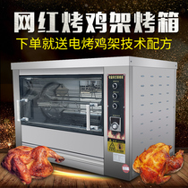 Rotary Grilled Chicken Shelving Machine Commercial Oven Gas Electric Grilled Chicken Leg Chicken Wings Bag Rice Grilled Milk Dove Oven Fully Automatic