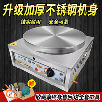 Type 40 pancake fruit machine stall commercial gas pancake stove Miscellaneous grain frying pan household Shandong pancake
