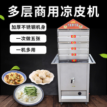 Steam Liangpi machine Commercial gas multi-layer drawer steam steamed buns Steamed buns Steamed buns steamer imitation handmade cold skin artifacts