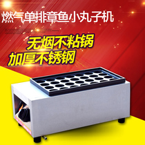 Gas fish ball machine octopus ball machine double plate fish ball stove commercial cuttlefish ball Octopus machine shrimp tearing machine