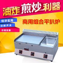 Teppanyaki flatbed stove gas commercial hand grab cake machine gas multifunctional all-in-one Fryer combination stove