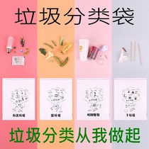 Garbage sorting bag environmentally friendly sorting garbage bag thickened 10 pieces of reusable paste car multi-purpose garbage bag