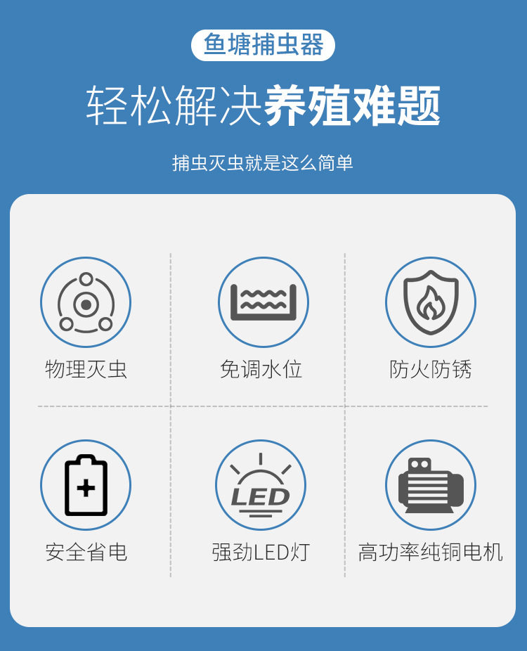 Подробная информация о ловушке насекомых для рыбного пруда Youmu в Шэнхае_06