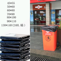 Hotel property sanitation plastic bag flat mouth garbage bag commercial company office home shopping mall Super matching plastic bag