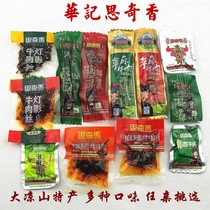 Siqi hand ripping beef jerky meat dry bar 500g many flavors Liangshan Xichang Zero food specials to dry beef yak
