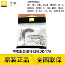 Nikon DK-17A Df D3 D4 D5 D500 D810 D850 anti-fog viewfinder eyepiece