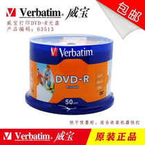 Weibao DVD-R4 7G Printable disc Blank DISC burning disc Printable DVD disc Disc