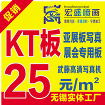 Hot sale custom display board production KT board inkjet photo advertising board custom foam board placard system factory direct sales