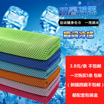 Cool Down God Instrumental Ice Scarves Cool to expel cold towel ice cold towels