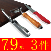 Stainless steel fruit knife household fruit peeler kitchen portable paring knife cutting melon knife peel planing and fruit knife