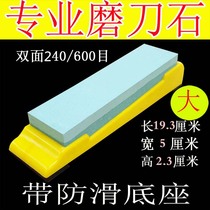 Double-sided green silicon carbide with base grindstone sharpener household kitchen knife bladed oil Stone Strip