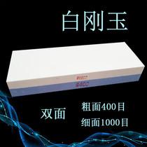 White corundum double-sided grindstone sharpener household kitchen knife cutting edge 400 1000 mesh oil stone strips