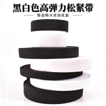 Elastic band Black and White widened elastic band rubber clothing accessories pants thickened household rubber band Black White flat