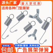 Water - injection door Exhibition Spring Linked Vertical Advertising Poster Ealabah Ball Screw Accessories Spring Band Hook