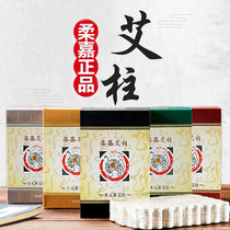 Jo Jia Moxibustion in Ankang Seven Years Chen Moxibustion Cans Home Palace Cold Beauty Salon 108 Grain
