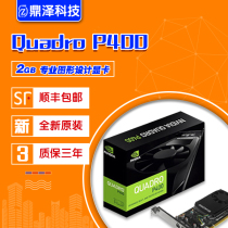 Lidae Quadro P400 2GB Professional Graphics Design Workstation Graphics Card Support 4K three-year warranty