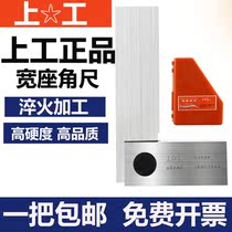 Upper work wide seat angle ruler 1 level wide seat right angle ruler 63 80100125160 200-315mm