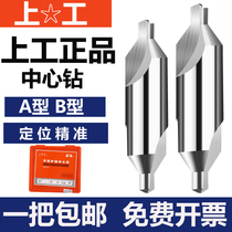 Upper work centre drill 1 1 5 2 2 5 3 3 15 4 5 6mmA Type 172 Type 173 Type 173