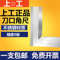 Upper work knife edge angle ruler knife edge shaped right angle ruler woodwork angle ruler stainless steel angle ruler 90 degrees angle ruler precision 0