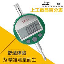 Up to work Number of 0-12 0-12 7-25 4mm 4mm number of indicators indicate the table electronic thickness gauge 0 01mm