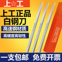 Upper work white sheet steel sheet steel strip white steel stock white steel vanguard steel strip length 200mm not open edge