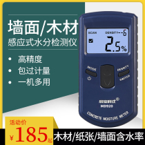 Xinbao MD917 inductive wood environmental humidity moisture meter Inductive wall floor concrete moisture meter