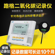 Luger L99-CO2W-5 10 Carbon dioxide recorder with temperature function Carbon dioxide gas detector
