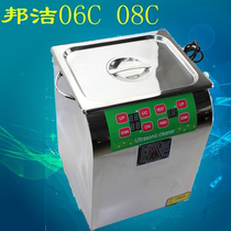 Bangjie BG-06C BG-08C with digital display ultrasonic cleaning machine temperature control can be timed