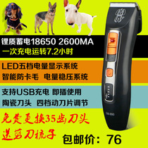 Professional Large Dog Pets Electric Pushcut Pooch Shawter Rechargeable Golden Woolen Teddy Dog Hair Electric Pushers Shave Knives