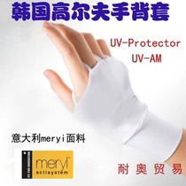 South Korea imported summer golf ball leak finger half finger gloves sunscreen anti ultraviolet hand back cover men and women thin
