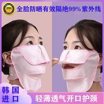 Sunscreen mask Womens summer UV protection thin neck breathable full face sunshade open nose South Korea imported three-dimensional
