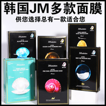 Korean JM mask trilogy silk honey real foot first aid Birds Nest Pearl moisturizing female shrinkage pore moisturizing