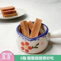 Kawai 100g * 2 bags of Hawthorn bar candied gourd non-added products low-fat childrens fruit bark preserved fruit snack