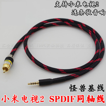 Monster 3 5mm rpm RCA Lotus Head Xiaomi TV 2 Digital coaxial Audio Line TV SPDIF Line