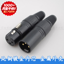 Pure copper gilded Cannon head microphone plug Canon head male and female head three-core balance Karon plug