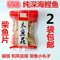 Super pure bonito Wood fish flower octopus small meatballs bonito fillets soup Tazaki cat rice miso soup pizza