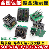 Programming block SOP8 14 16 18 20 24 28 1 27MM IC chip conversion programming test block