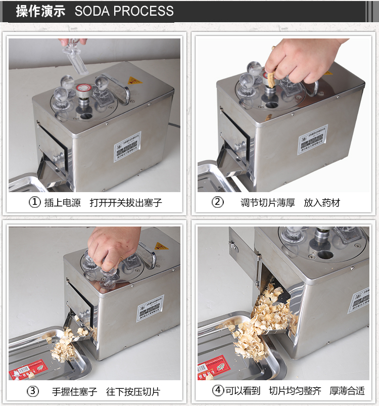 548元屹立中药材商用切药机切片机介绍