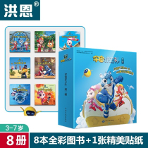 Hongn Cosmos Guard Animation High Definition Storybook Dot Reading Pen Audiobook 3-6-12-year-old baby plotter