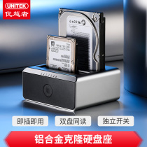 Superior dual disk hard disk holder USB3 0 Universal 3 5 2 5 inch serial port copy mobile sata hard disk box
