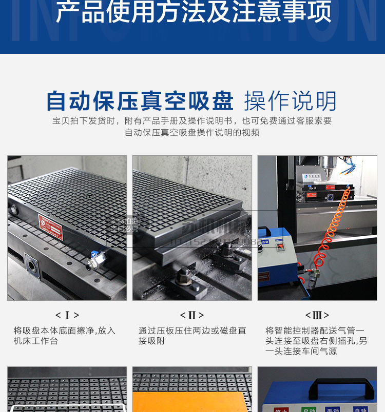 cnc圆形自动保压真空吸盘 节能省气圆形工件吸持加工密封条控制器