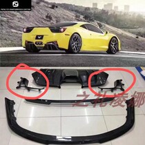 Suitable for Ferrari 458 carbon fiber front rear lip side skirt rear lampshade tail retrofit 458 rear spoiler