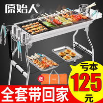 Outdoor charcoal barbecue grill oven Household barbecue grill carbon oven stove shelf outdoor stainless steel grill full set