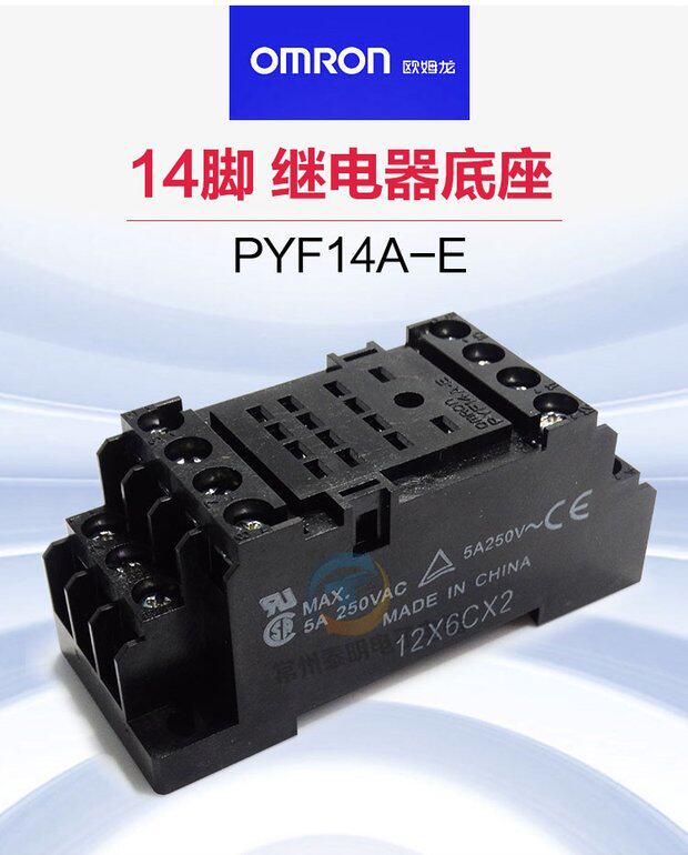 原装欧姆龙omron my4n-j小型中间继电器座子插脚pyf14a-e 14脚_7折