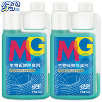 Green umbrella sewer biological deodorant Dredge 2 bottles of toilet kitchen pipe bathroom smell back strong odor removal