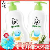 Liushen baby rash children baby shower gel 400ml2 bottles of bath lotion childrens body cleaning to send bath flowers